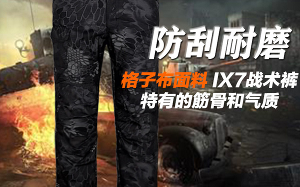 战术裤