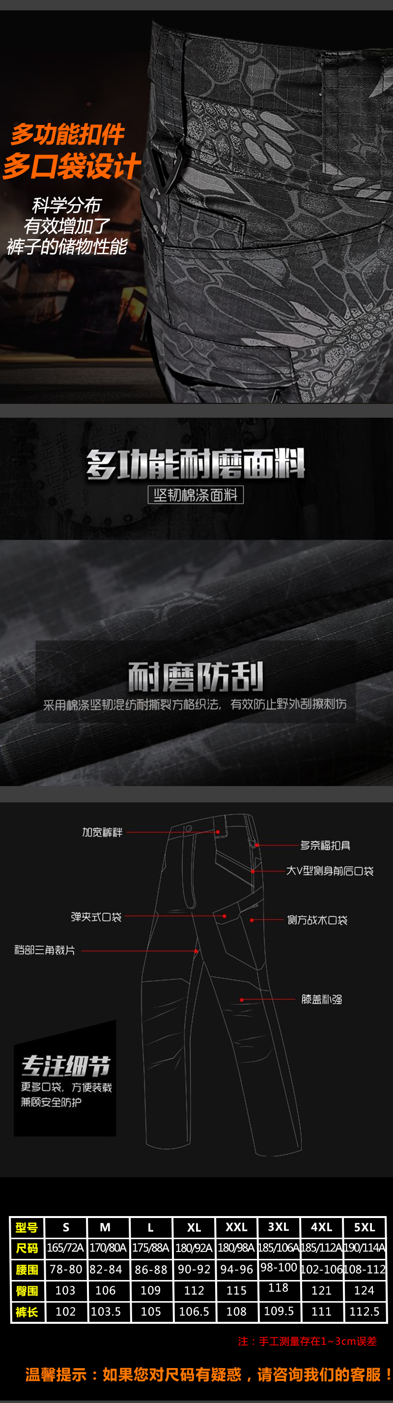 战术裤图1