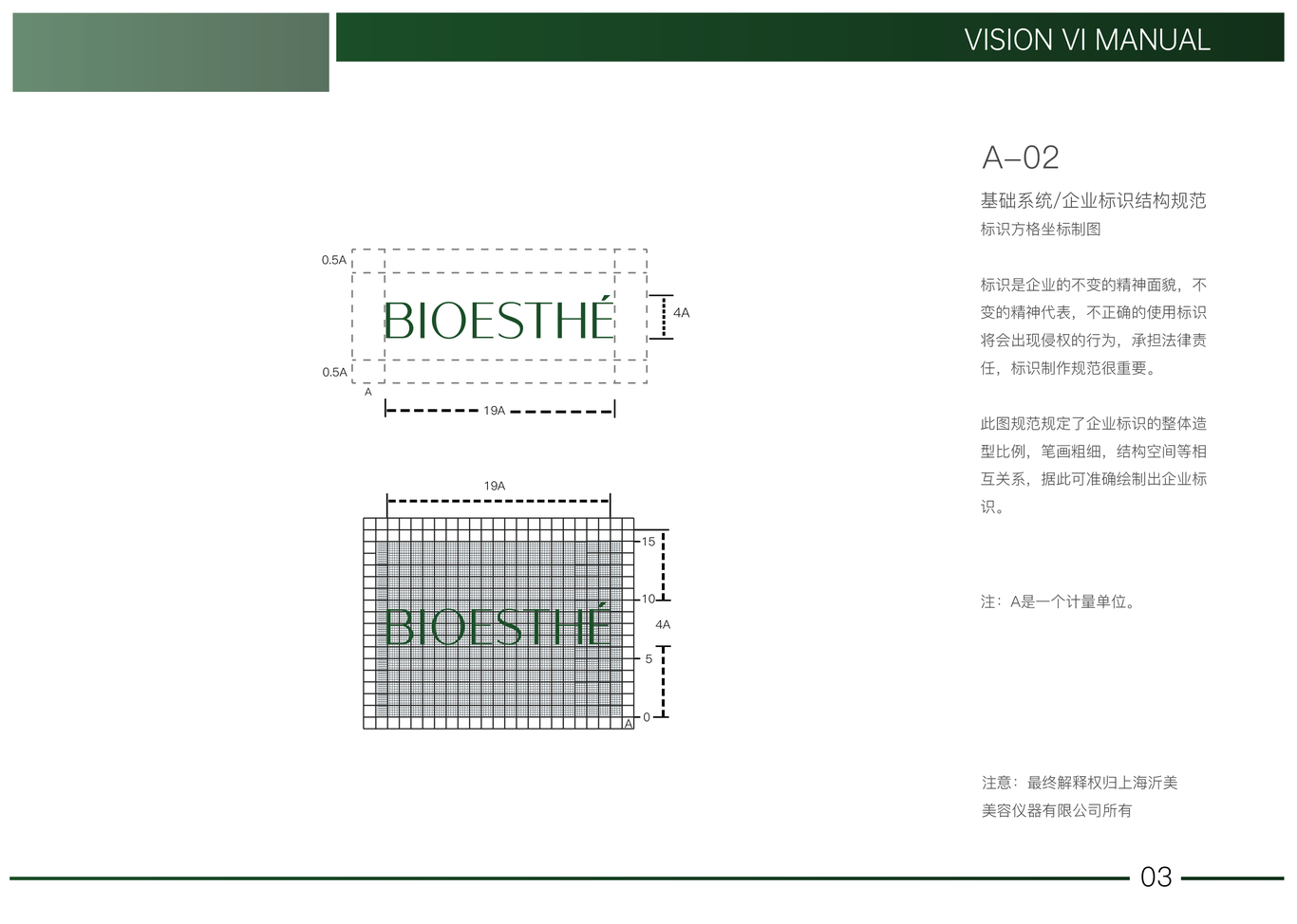 薇丝菲品牌vi设计图3