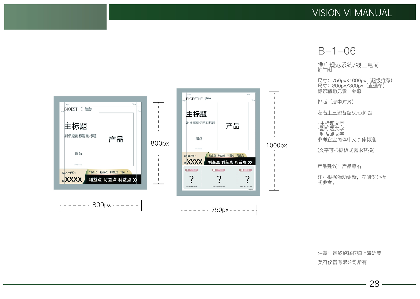 薇丝菲品牌vi设计图28