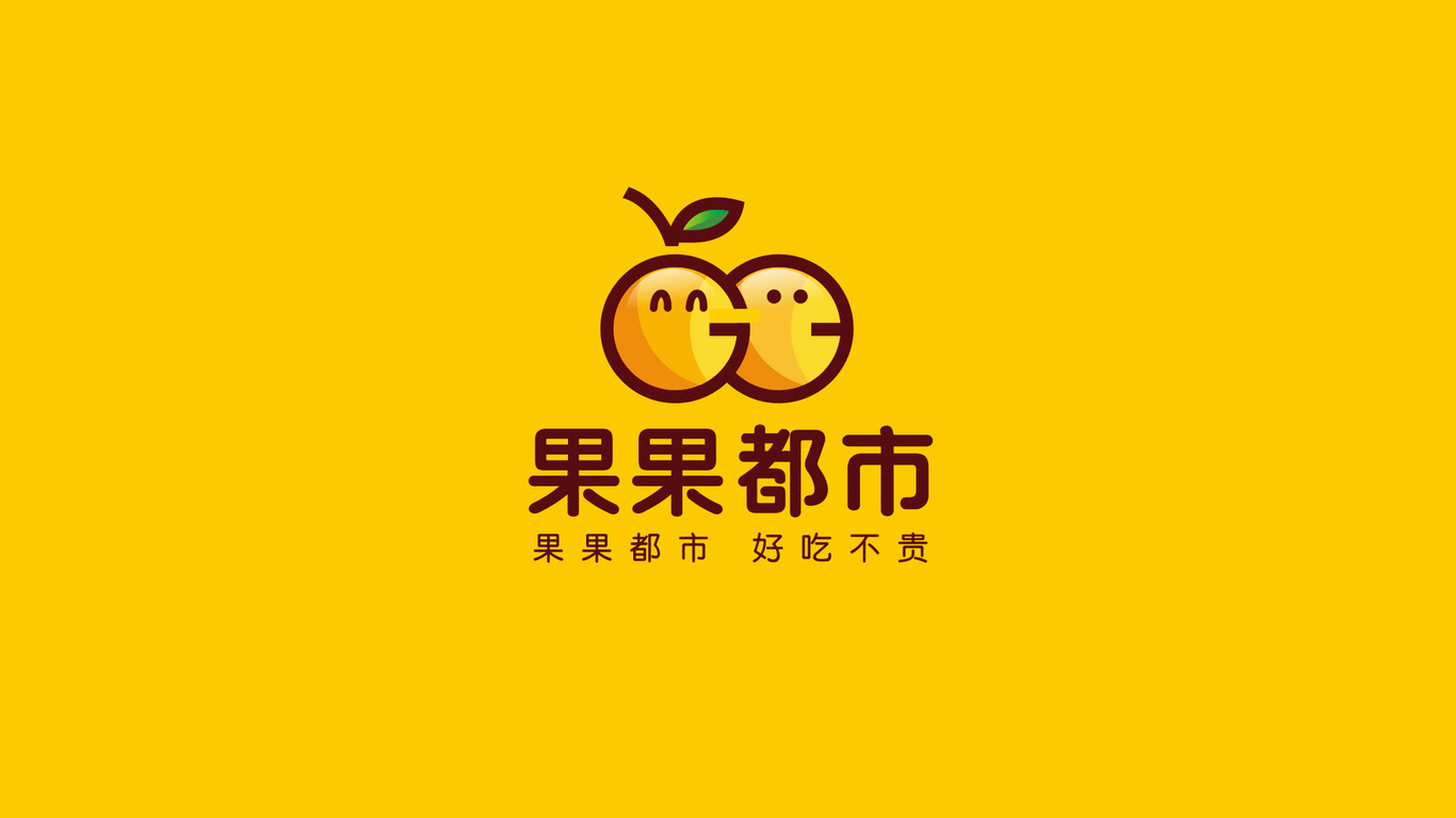 水果商貿(mào)類logo設(shè)計中標(biāo)圖1