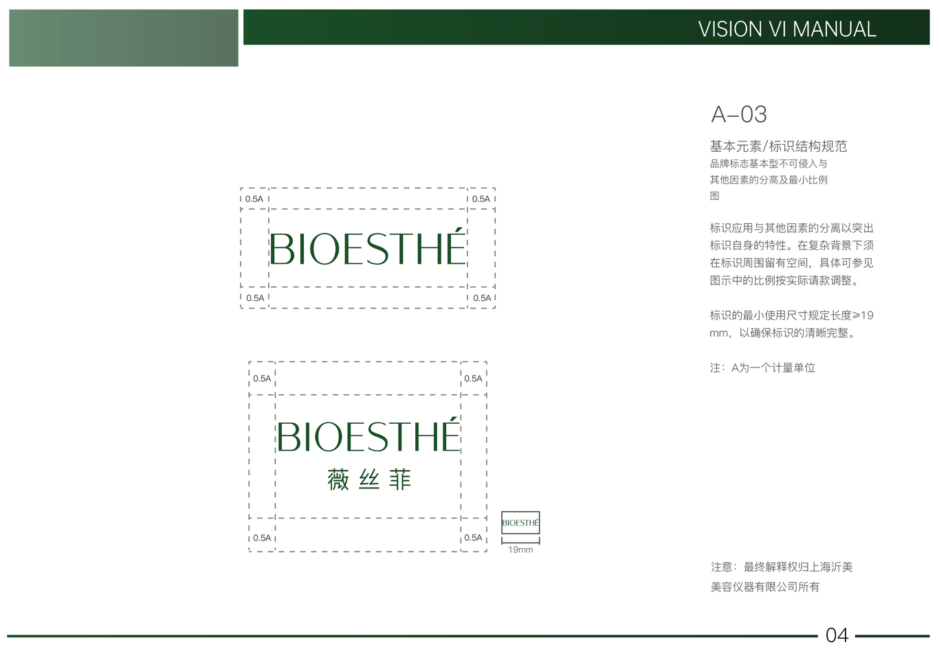 薇丝菲品牌vi设计图4