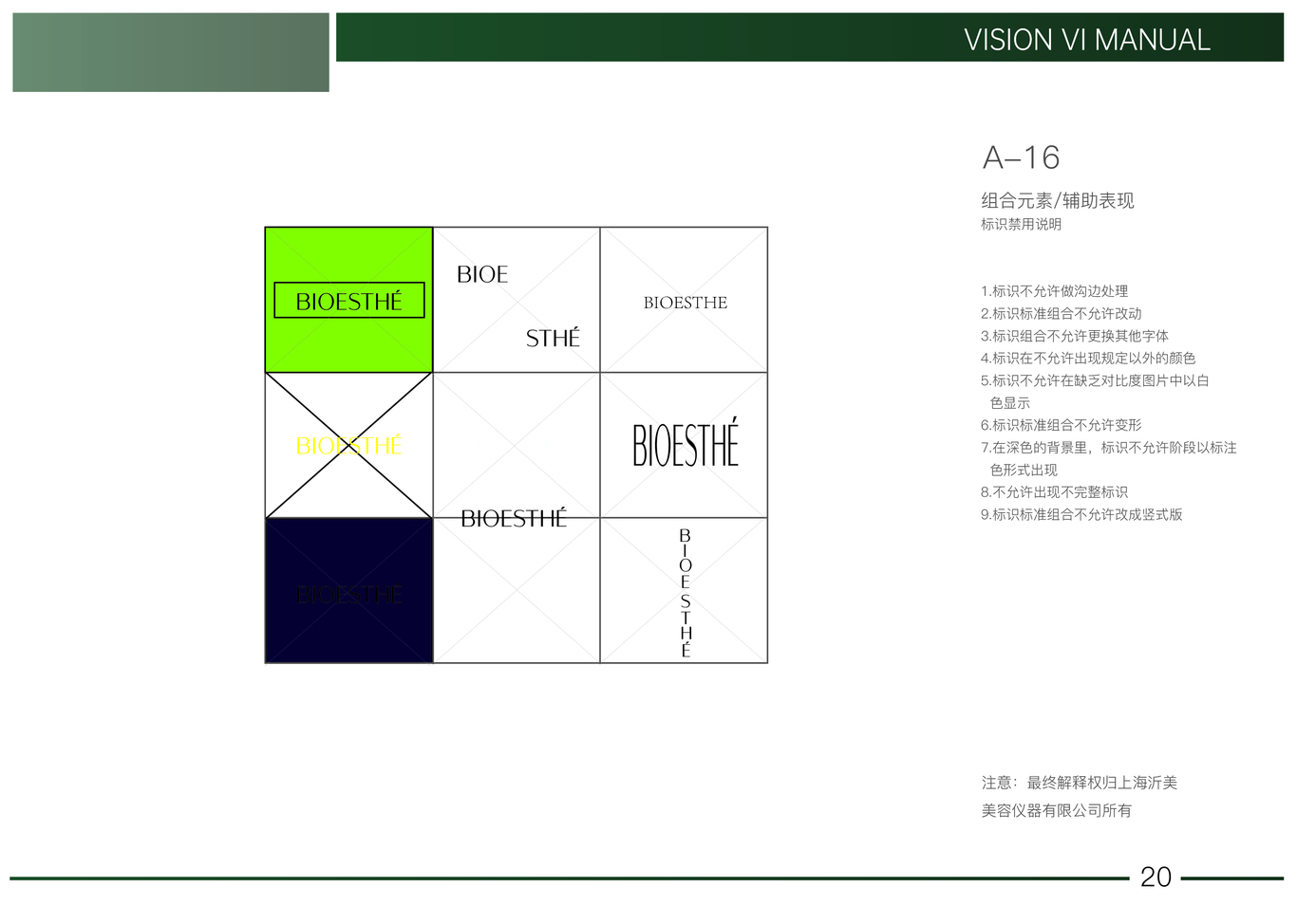 薇丝菲品牌vi设计图20