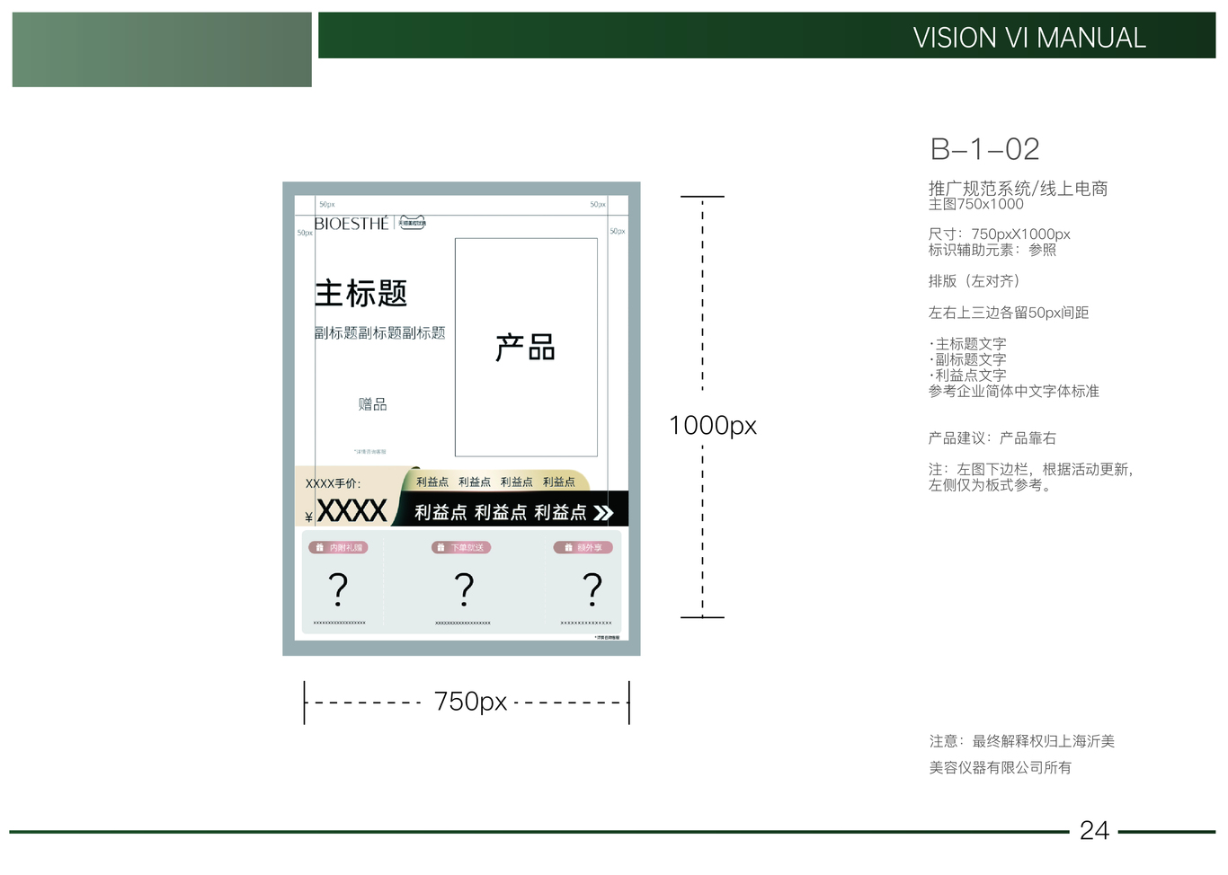 薇丝菲品牌vi设计图24