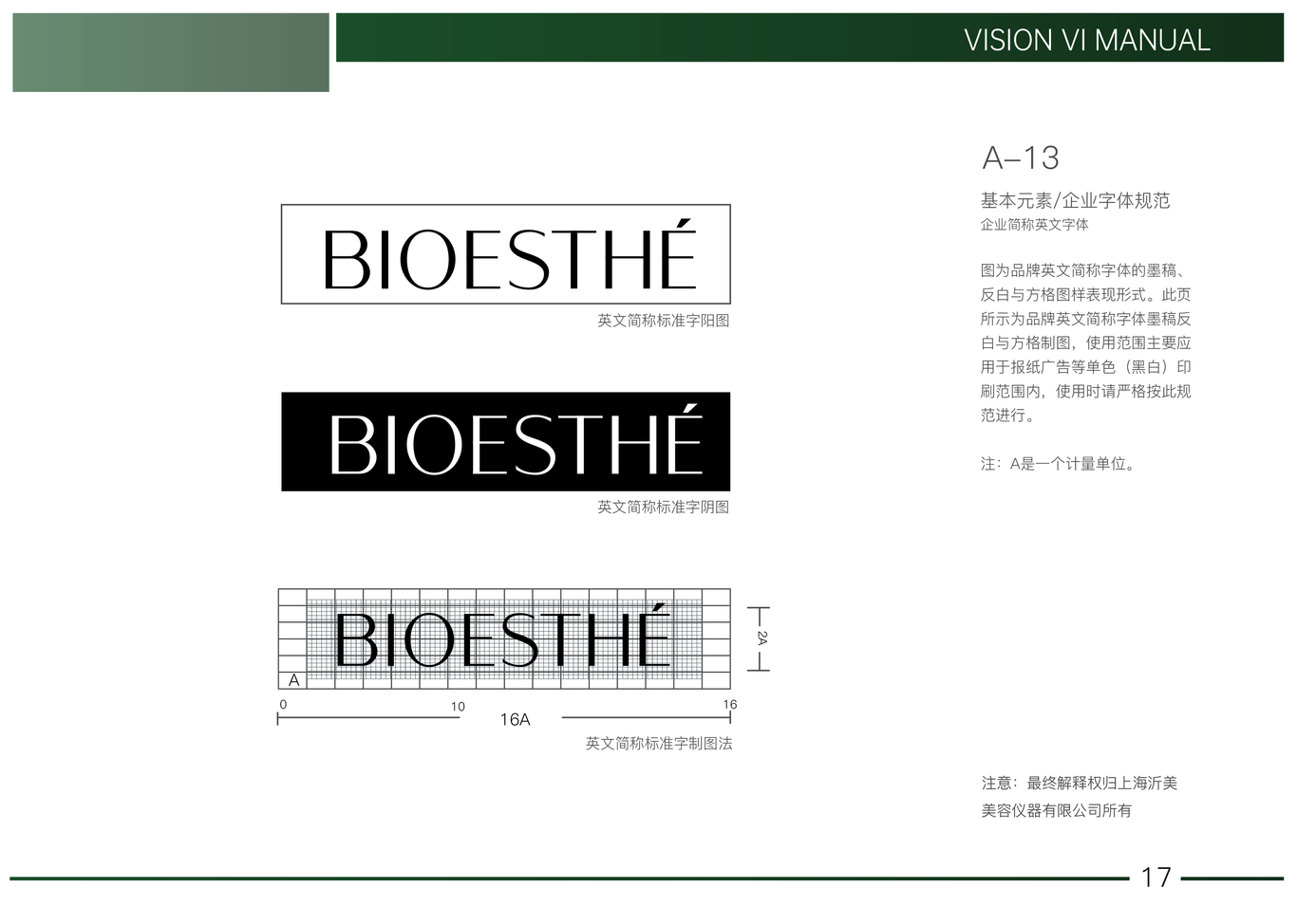 薇丝菲品牌vi设计图17