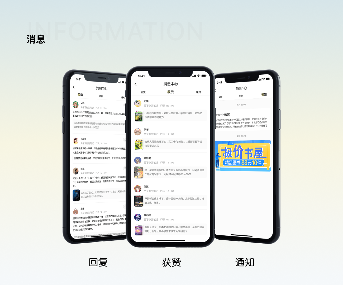 书香校园app图4