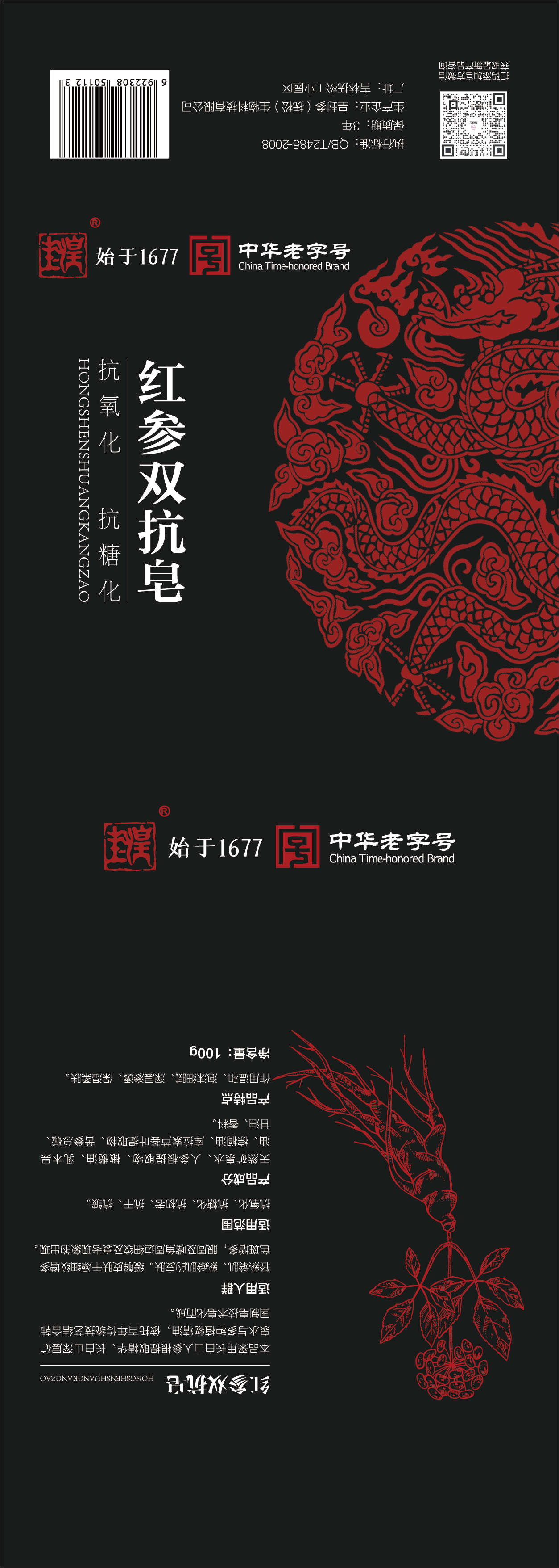 肥皂包装图2