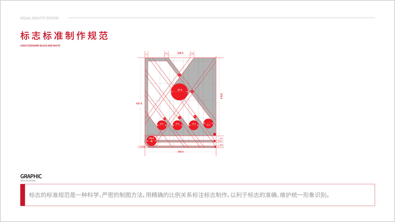 墨伴咨询 VIS图9