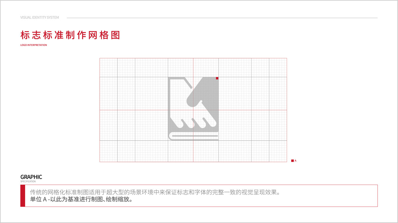 墨伴咨询 VIS图8