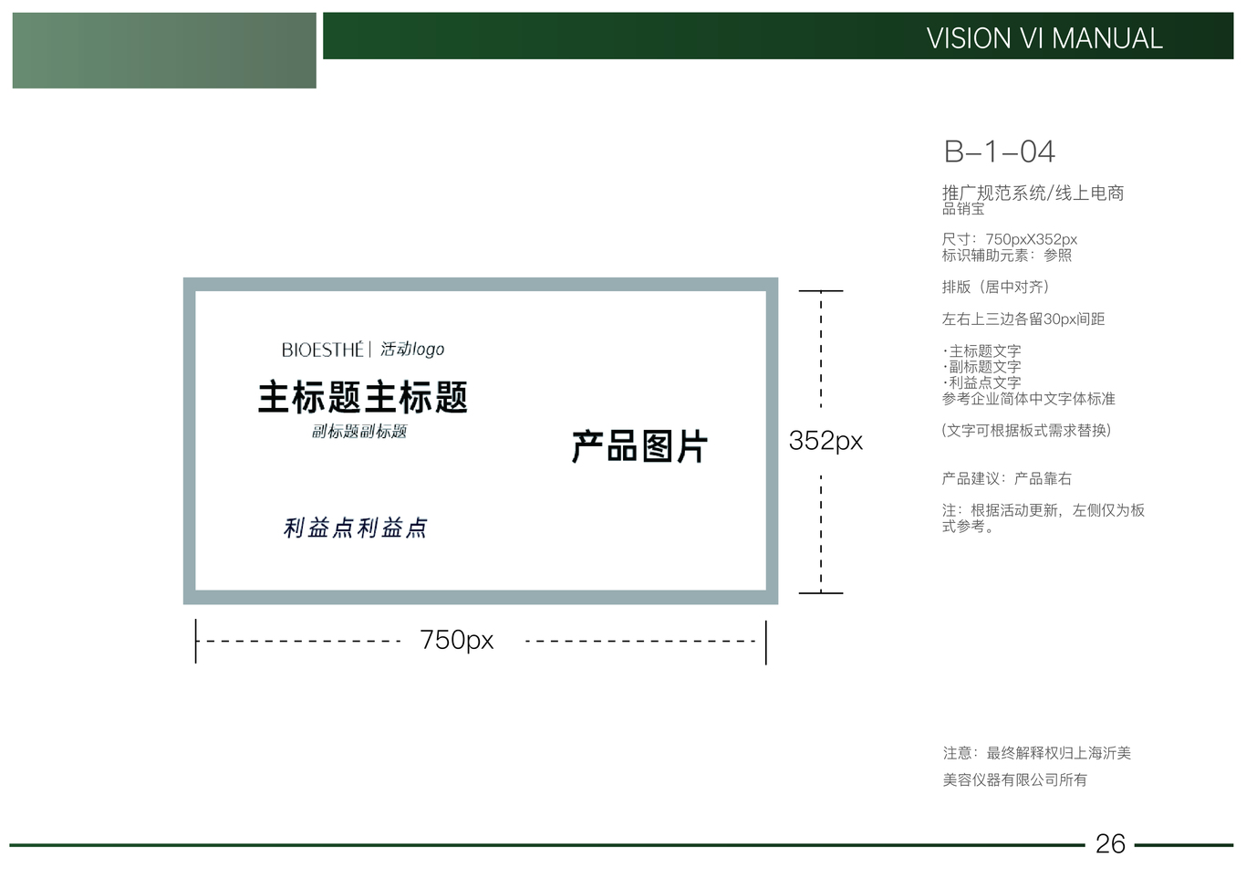 薇丝菲品牌vi设计图26