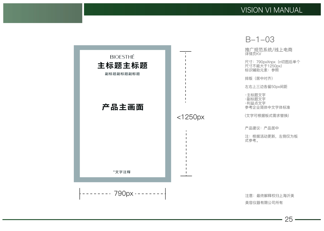 薇丝菲品牌vi设计图25