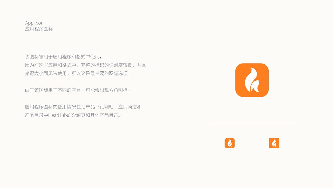 HeatHub Logo图6