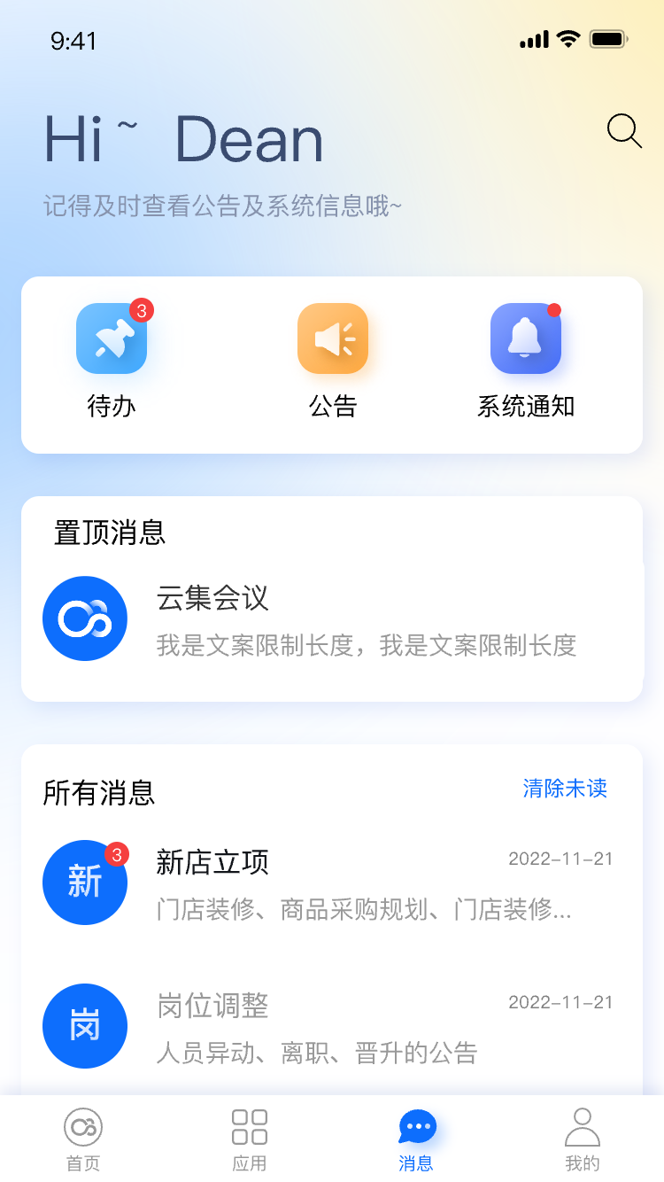 云集移动端设计图1