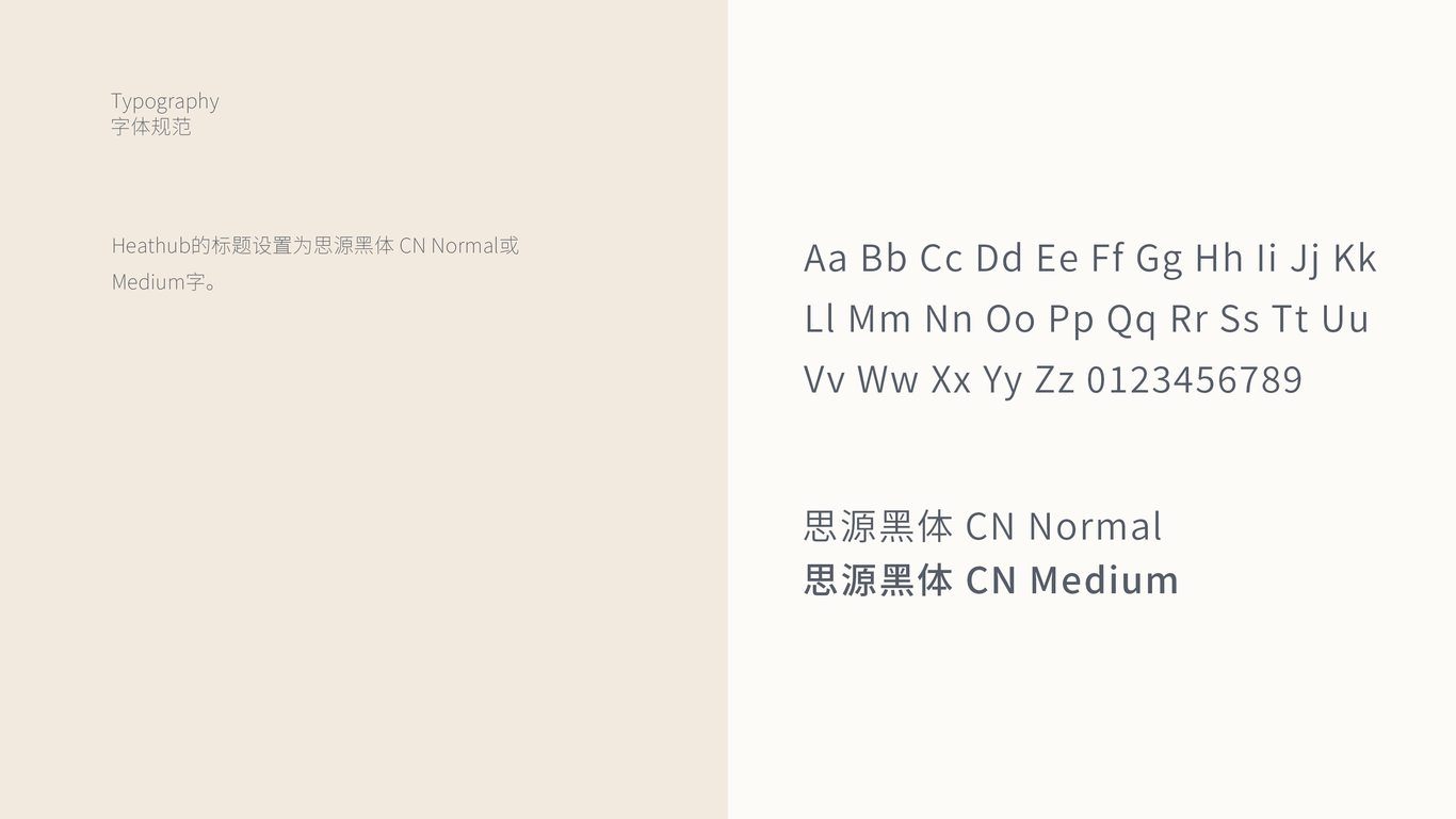HeatHub Logo图10