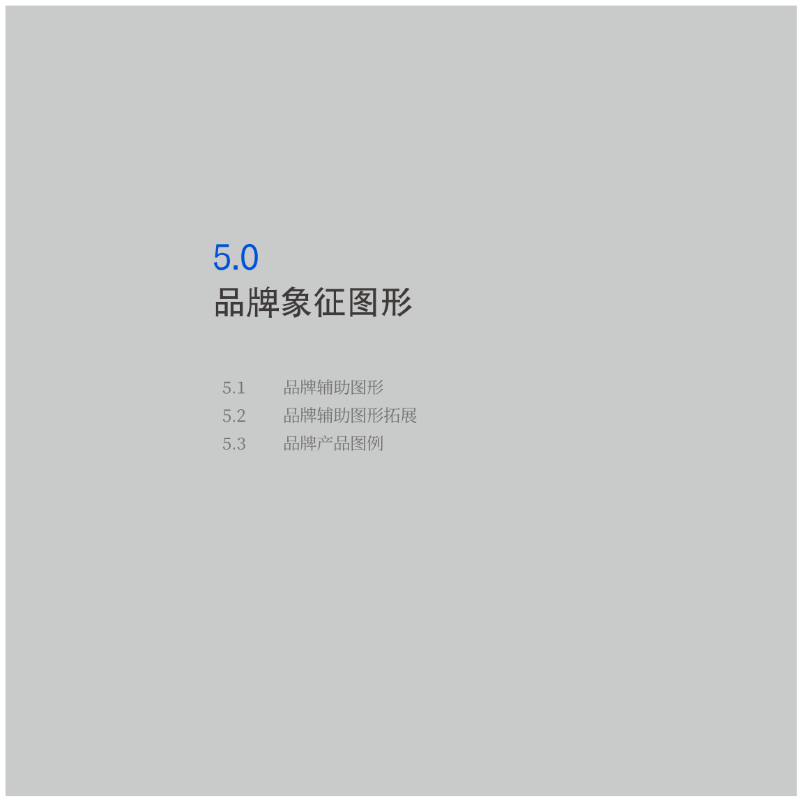 科技公司VI图25