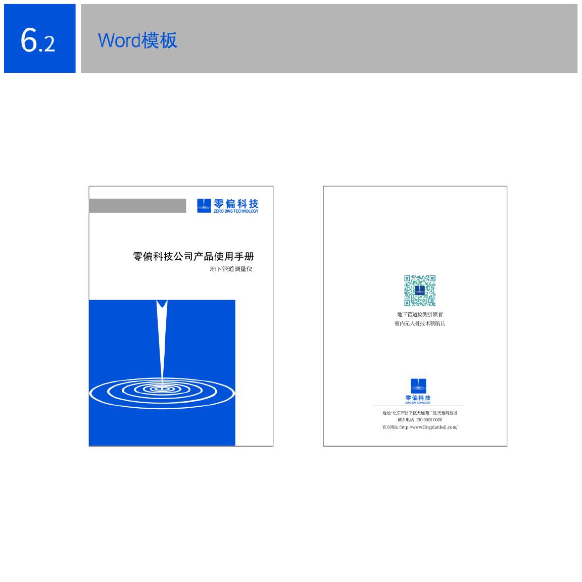 科技公司VI图31