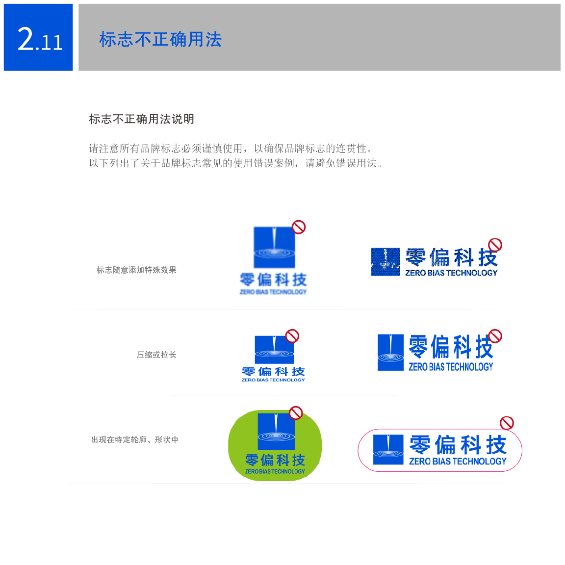 科技公司VI图18