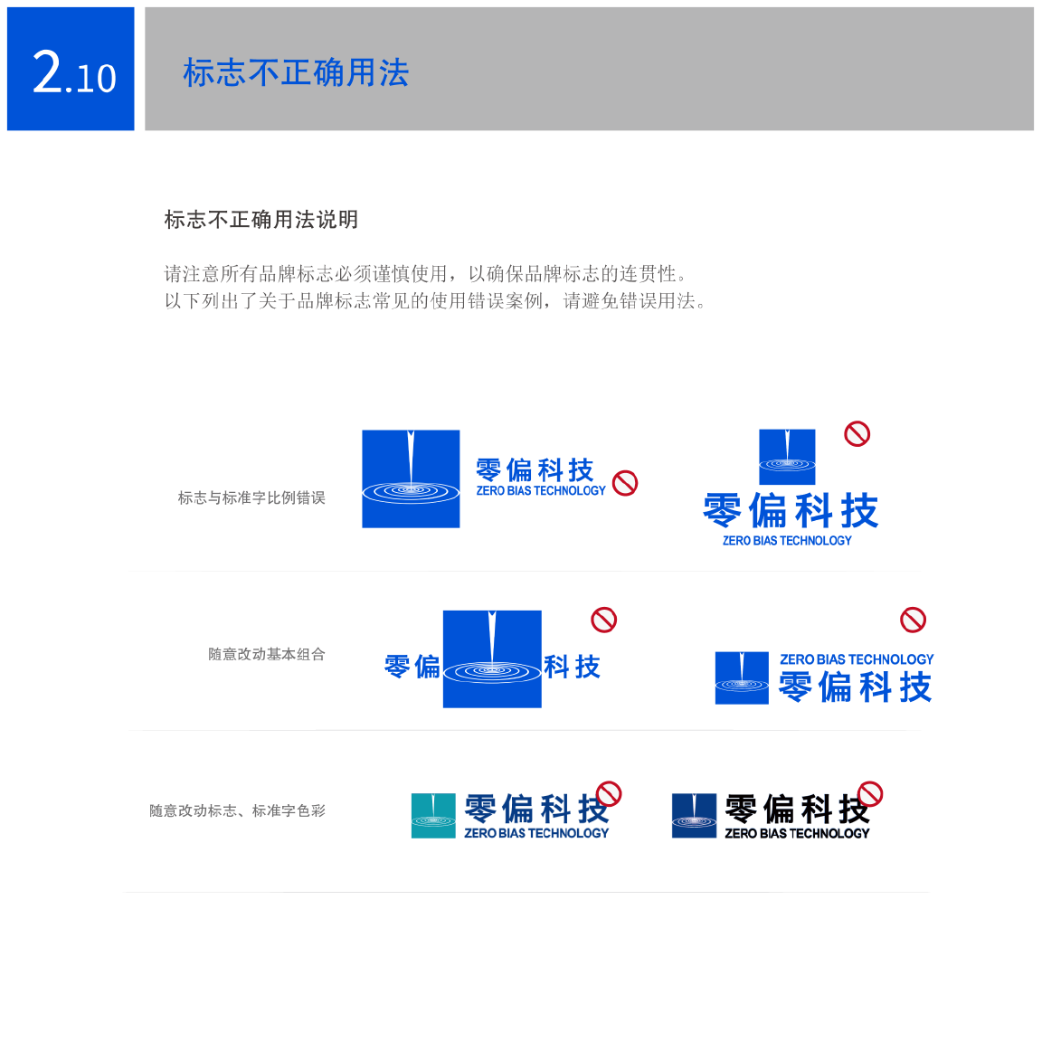 科技公司VI图17