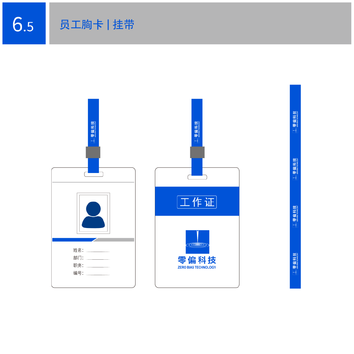 科技公司VI图34