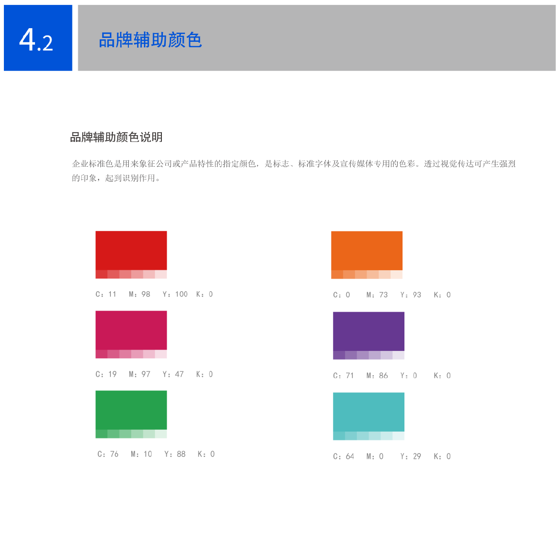 科技公司VI图24