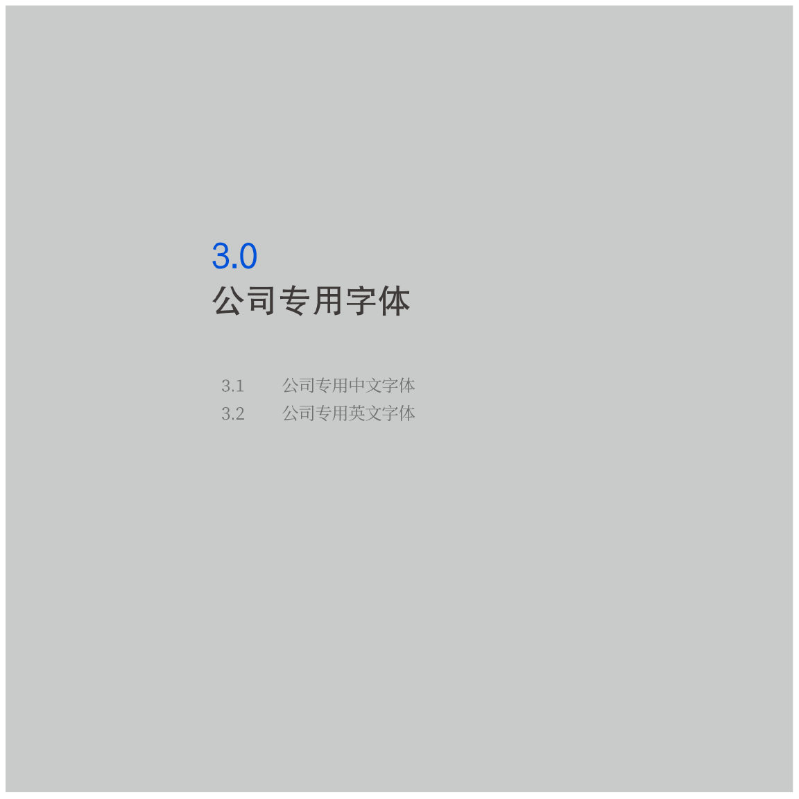 科技公司VI图19