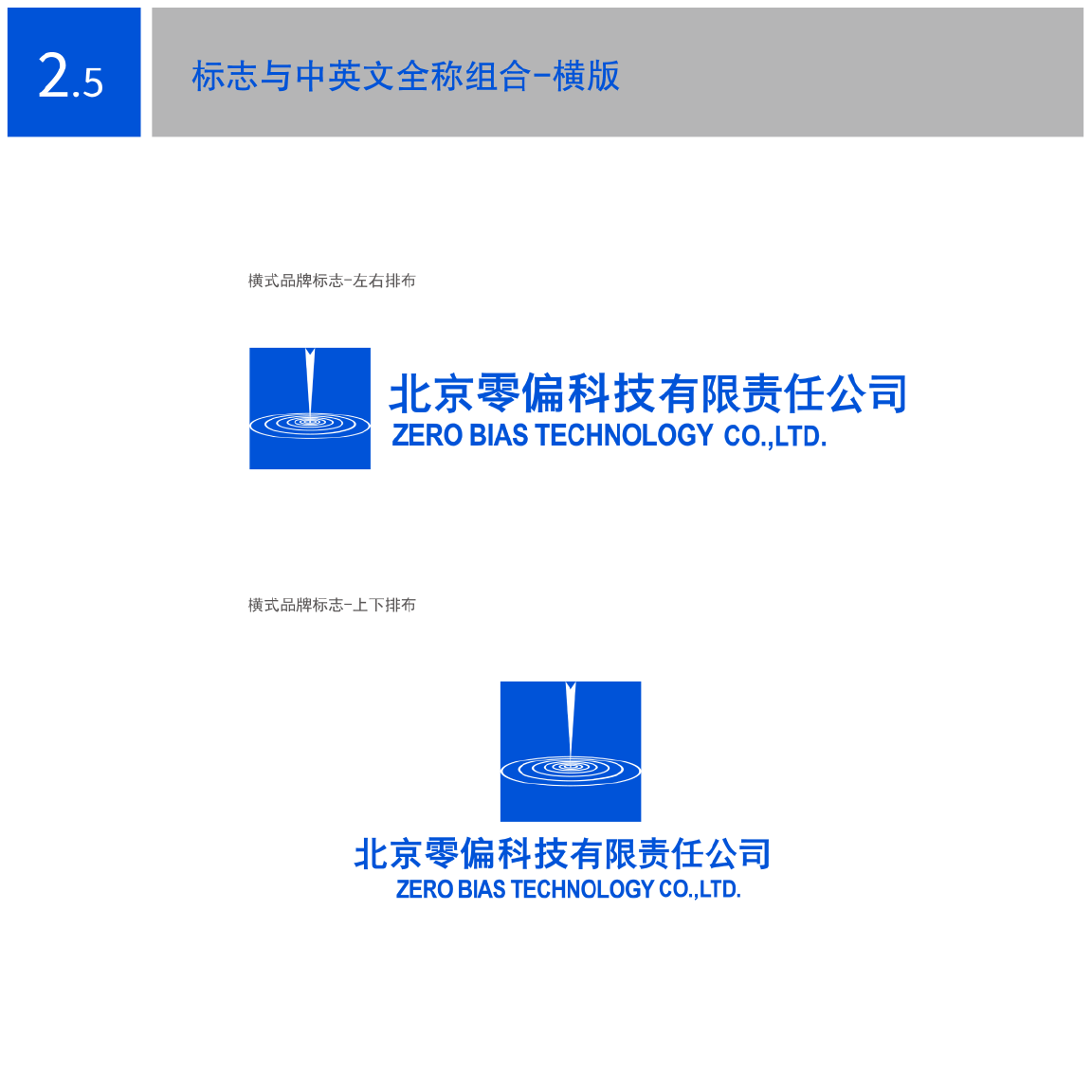 科技公司VI图12