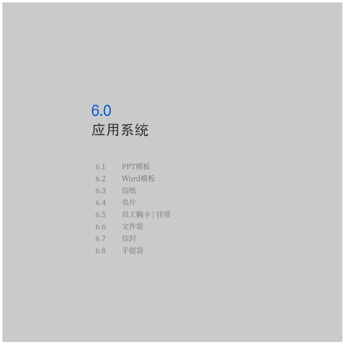 科技公司VI图29