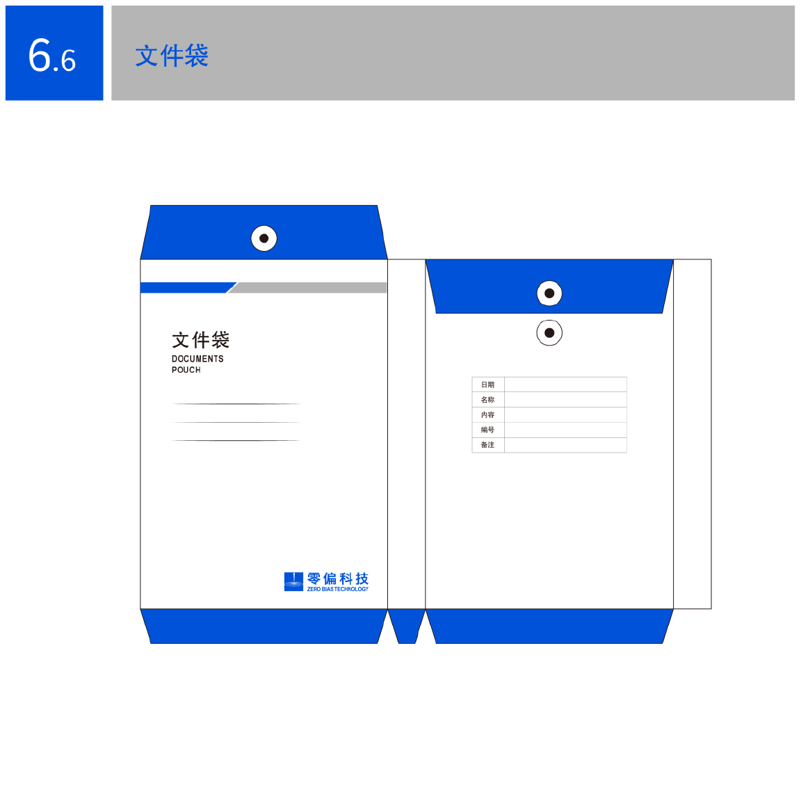 科技公司VI图35