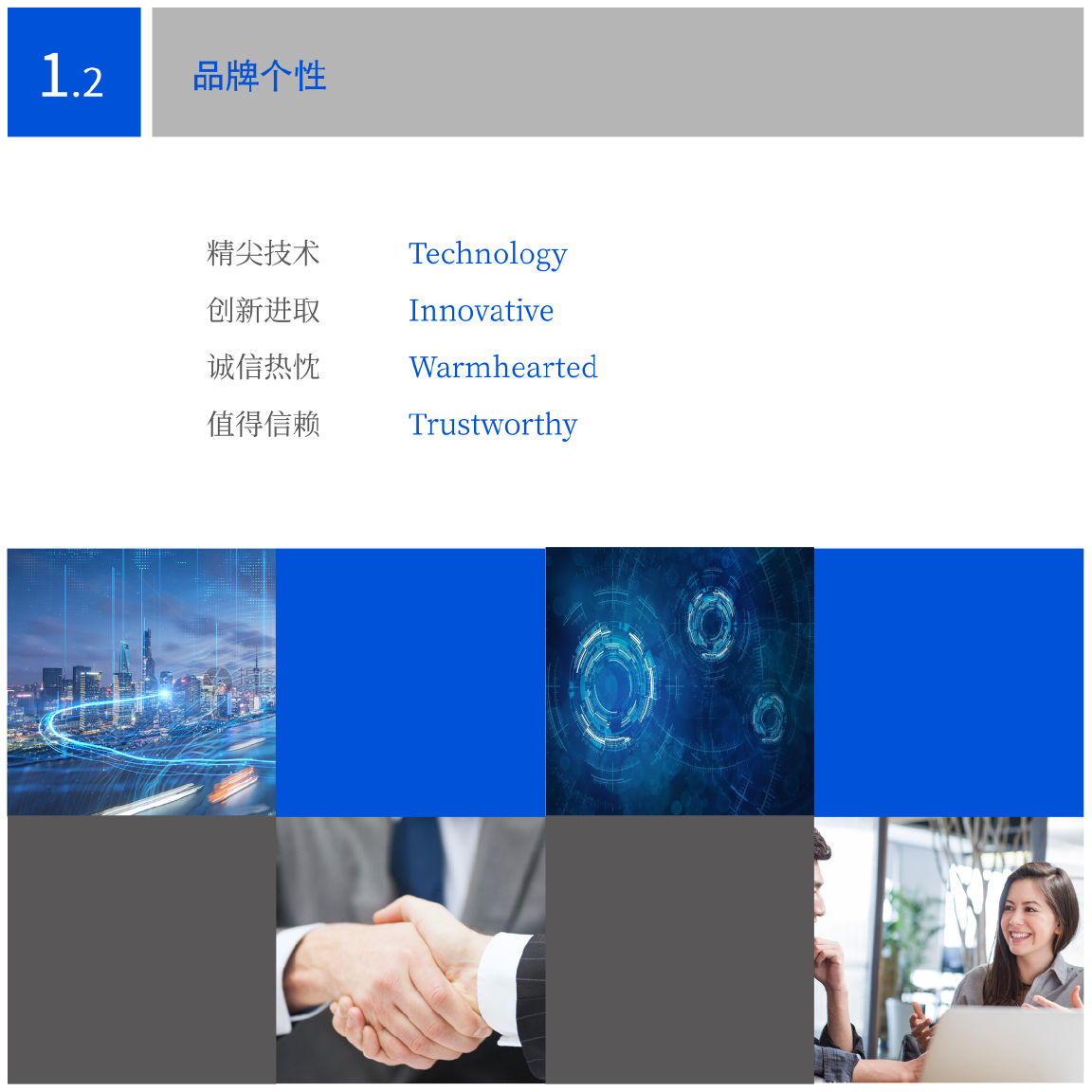 科技公司VI图4