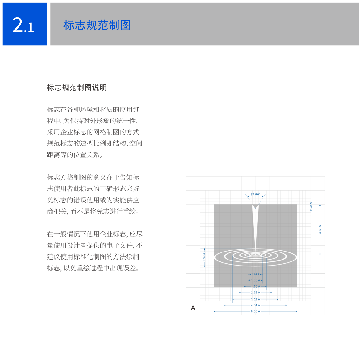 科技公司VI图8