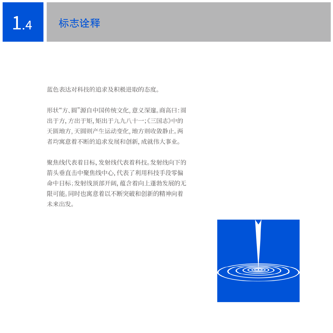 科技公司VI图6