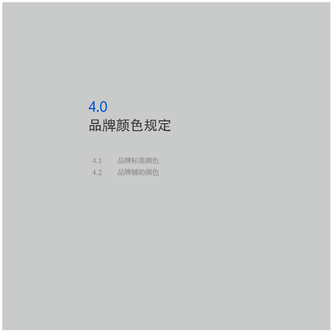科技公司VI图22