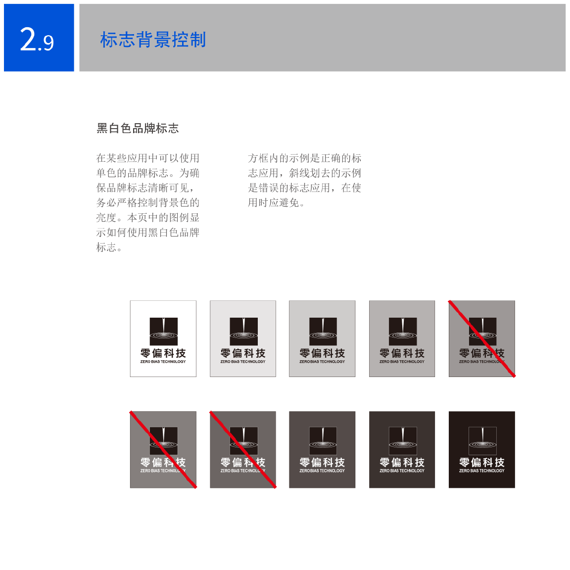 科技公司VI图16