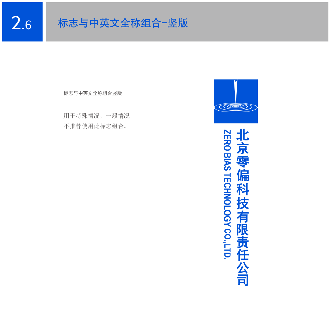 科技公司VI图13