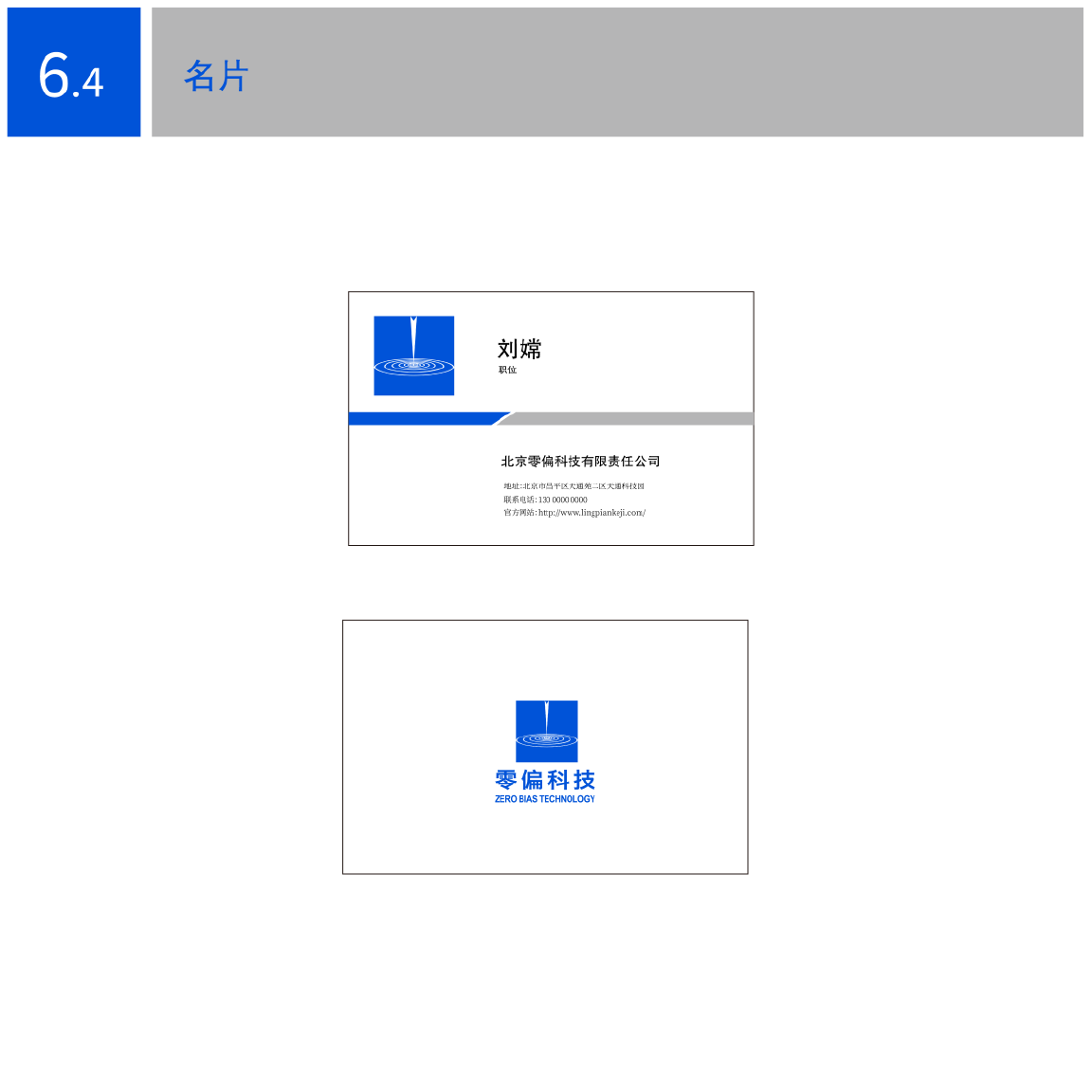 科技公司VI图33