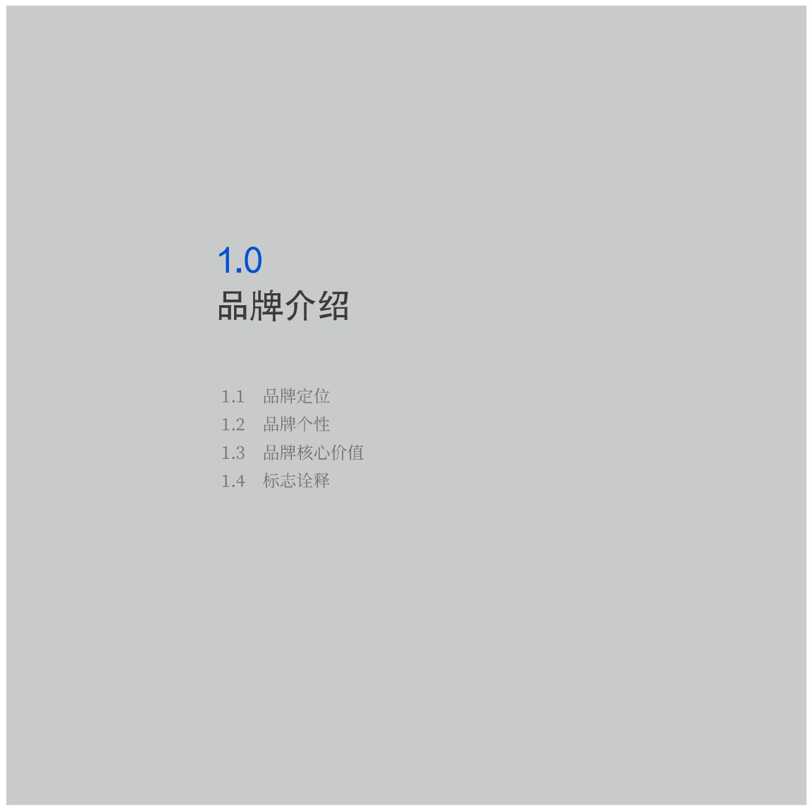 科技公司VI图2