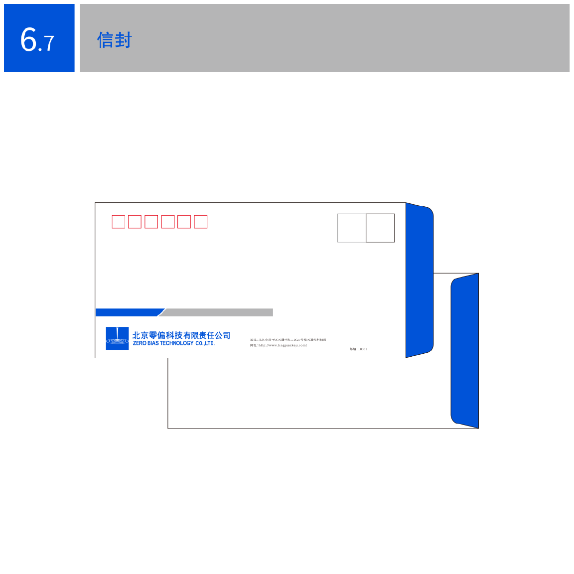 科技公司VI图36