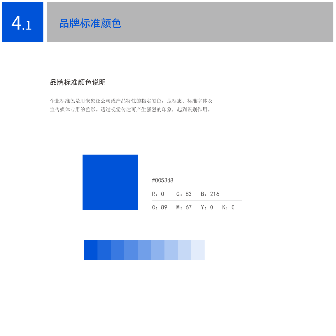 科技公司VI图23