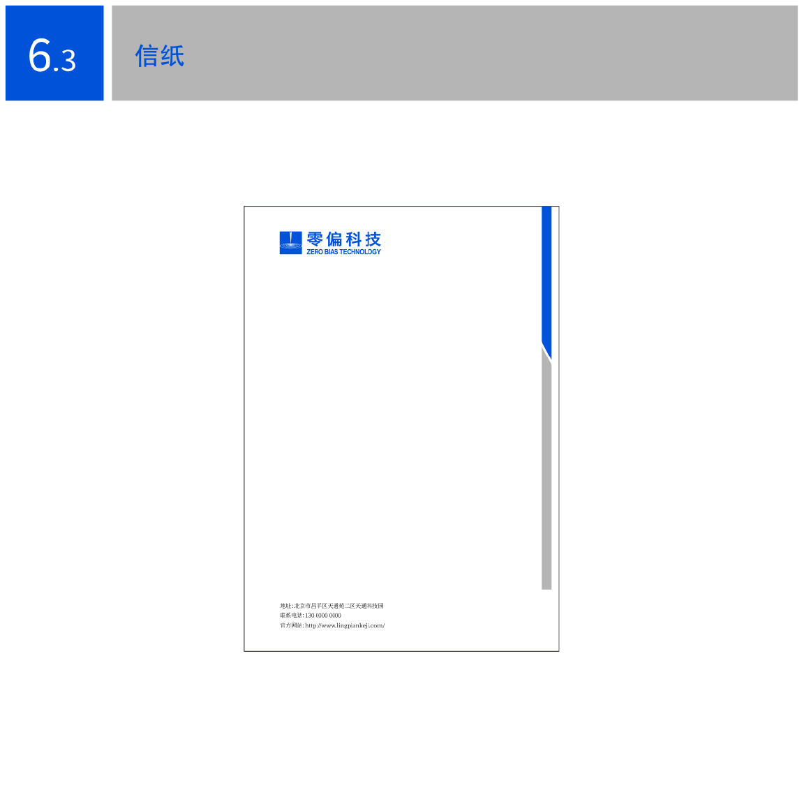 科技公司VI图32