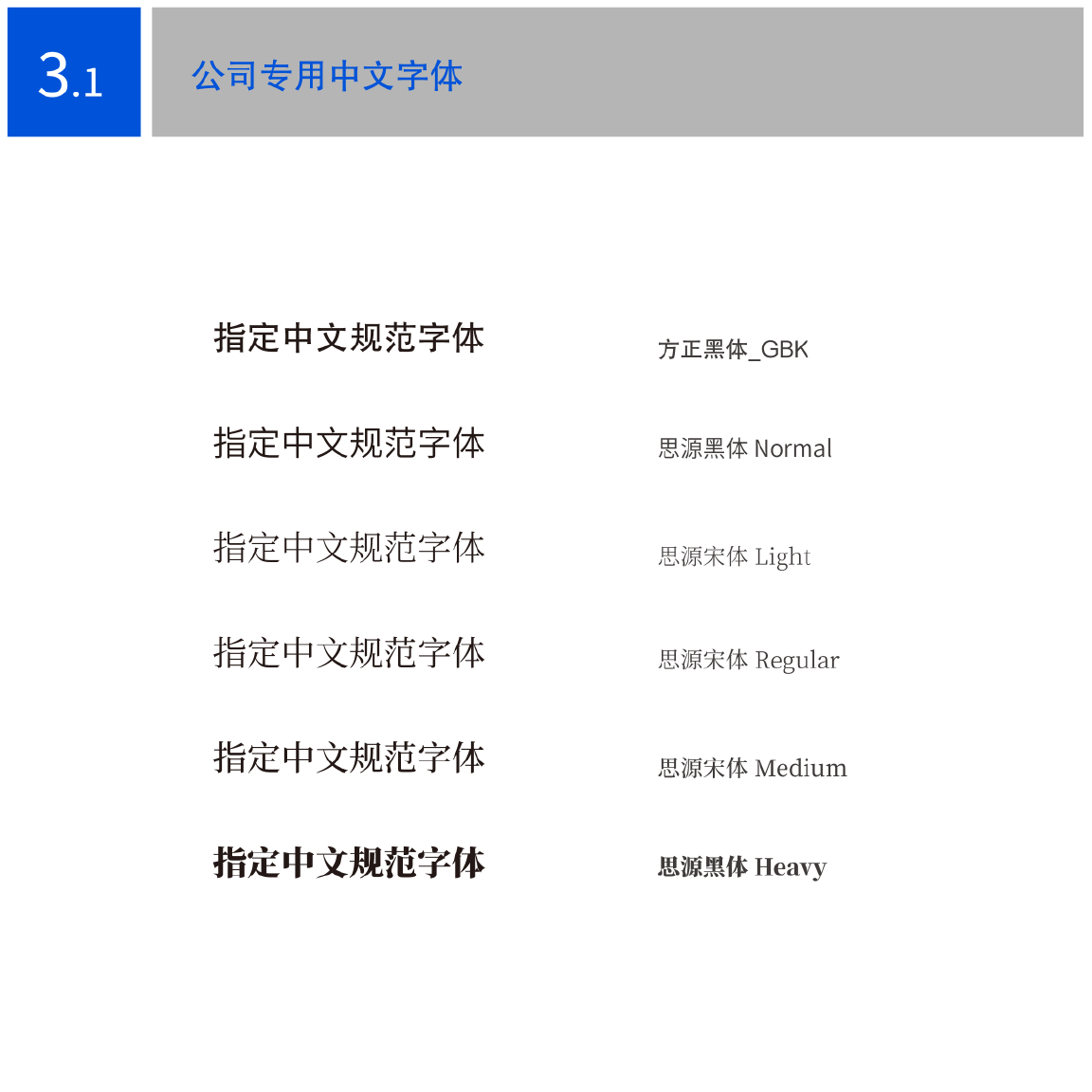 科技公司VI图20