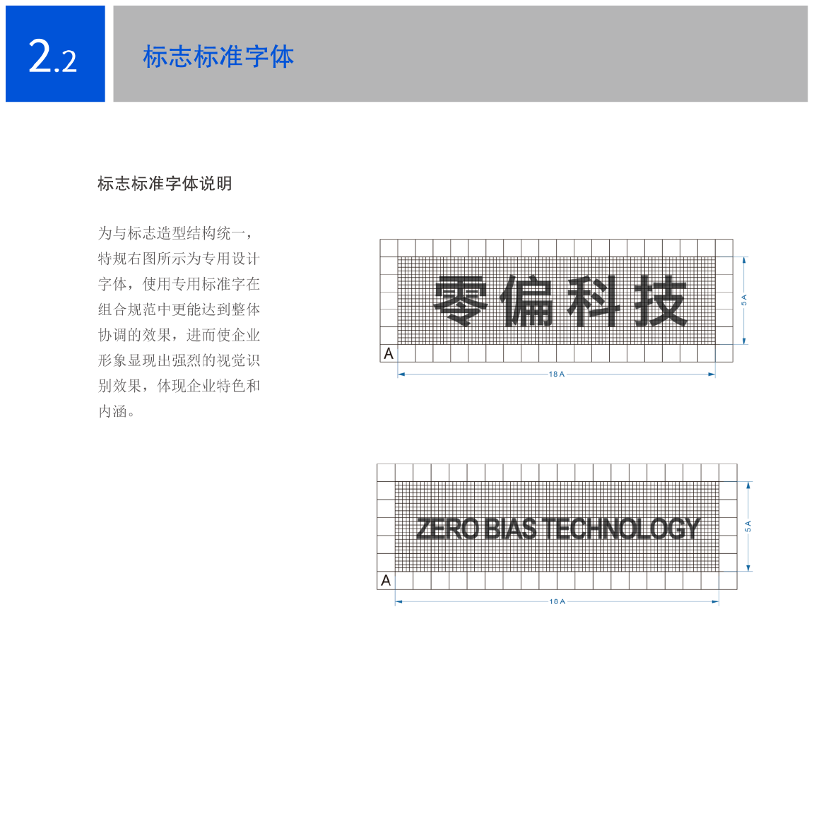科技公司VI图9