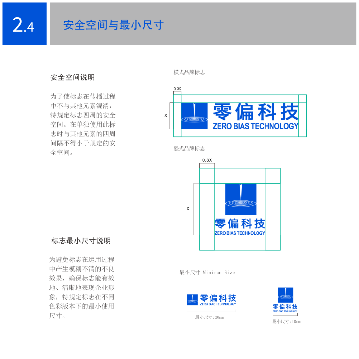 科技公司VI图11