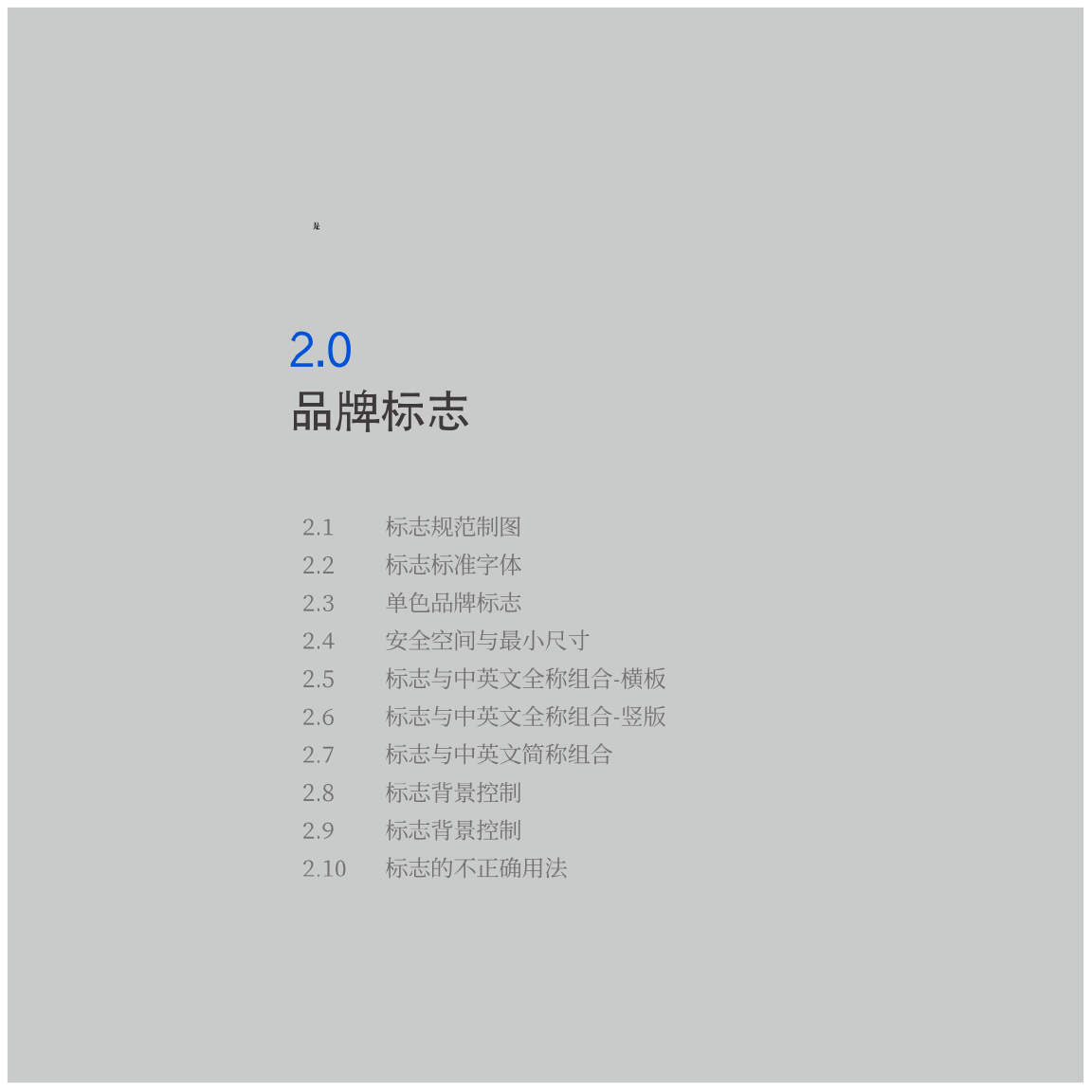 科技公司VI图7