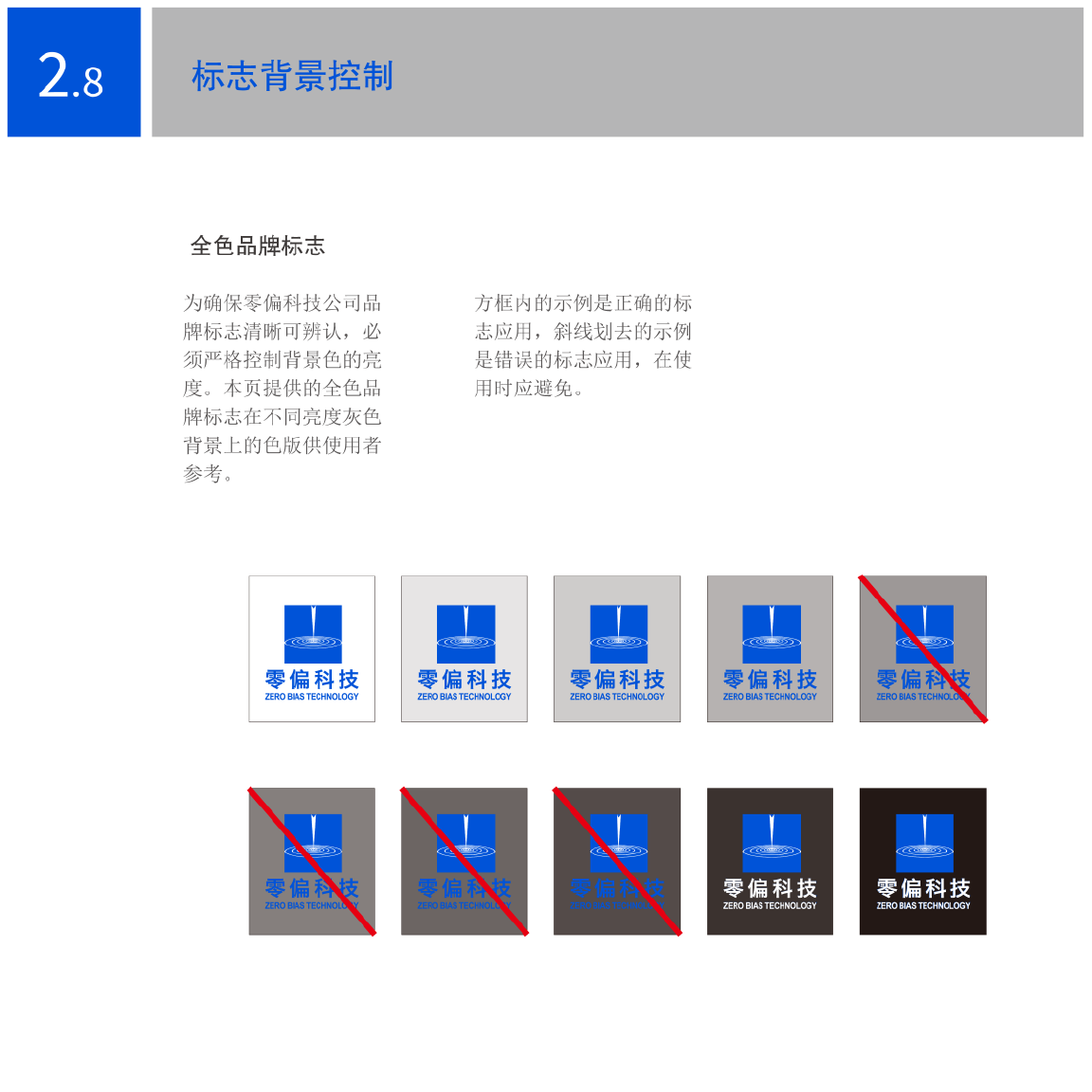 科技公司VI图15