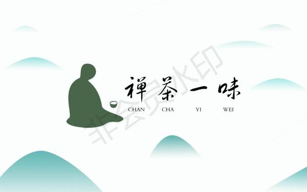 禅茶一味-vi手册