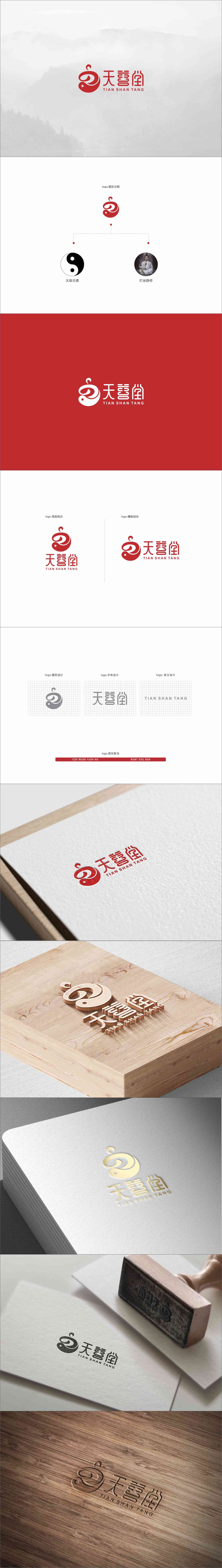 天善堂图0