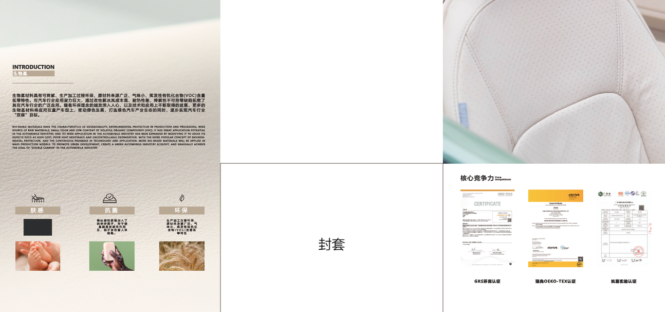 企业三折页图0