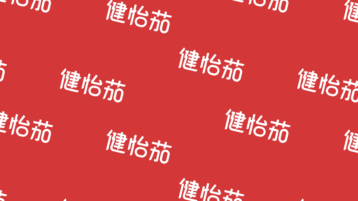 健怡茄·品牌LOGO图16