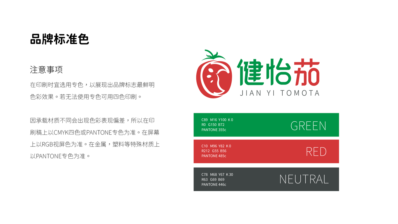 健怡茄·品牌LOGO图10