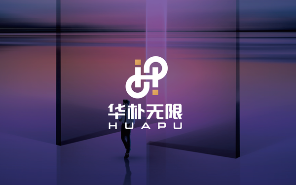 華樸無限